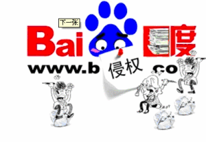 作者向百度文庫索上億賠償