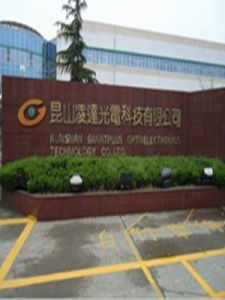 崑山凌達光電科技有限公司