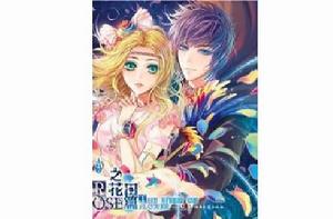 二十一夜薔薇 二十一夜薔薇