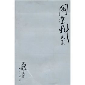 《藝妓芙蓉》 《藝妓芙蓉》