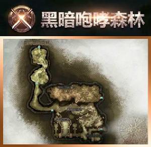黑暗咆哮森林 黑暗咆哮森林