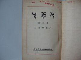 人參神草 人參神草