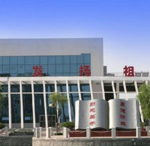 山東中醫藥高等專科學院 山東中醫藥高等專科學院