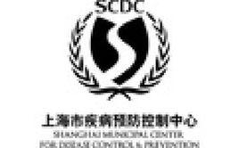 上海市動物疫病預防控制中心 上海市動物疫病預防控制中心