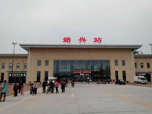 始興火車站 始興火車站