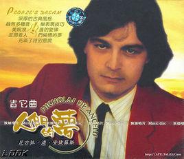 人們的夢 人們的夢