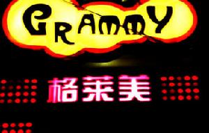 格萊美量販KTV 格萊美量販KTV