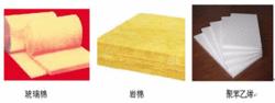岩棉、玻璃棉、聚苯乙烯隔熱層材料