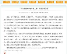 大學生年度人物 官方新聞