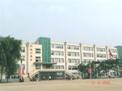 興城市第二高級中學