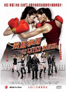 殘酷拳霸 殘酷拳霸