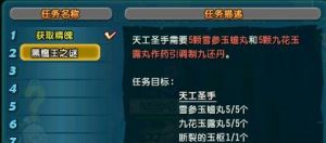 QQ三國八陣副本任務