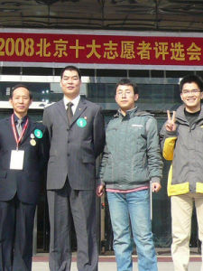 北京志願者協會