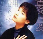 《用最傻的方式愛你》