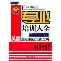 專業培訓大全派力職業培訓師系列 專業培訓大全派力職業培訓師系列