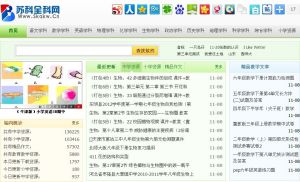 蘇科全科網 蘇科全科網