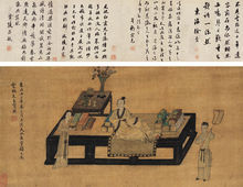 趙元 1352年作《倪瓚寫照》