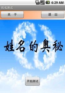 姓名測試網 姓名測試網