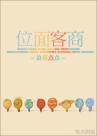 位面客商 位面客商