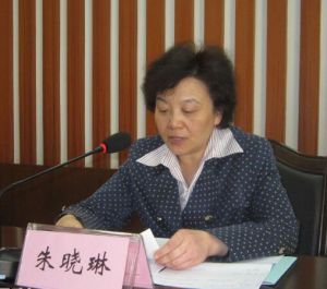 朱曉琳[江蘇省南京市政協副主席]