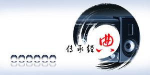 經久不衰的萬世之作,後人尊敬它稱之為經典