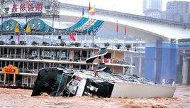 9·20重慶翻船事故 9·20重慶翻船事故