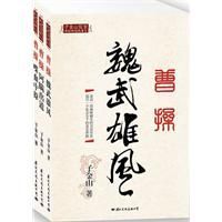 子金山評曹操 子金山評曹操