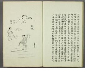 山澤之賦 山澤之賦