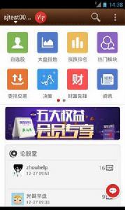 同花順手機炒股軟體 同花順手機炒股軟體