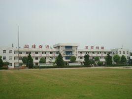 宿羊山高級中學 宿羊山高級中學