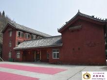 武當道教功夫學院外景