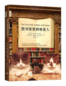 圖書館裡的喵星人 圖書館裡的喵星人