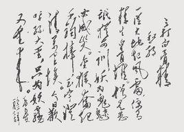 七律·和郭沫若同志 七律·和郭沫若同志