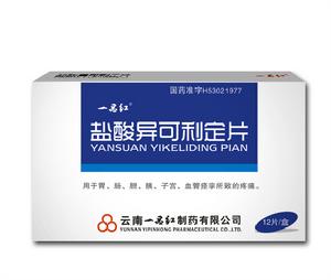 鹽酸異可利定片