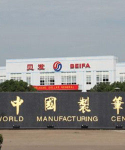 貝發集團有限公司 貝發集團有限公司