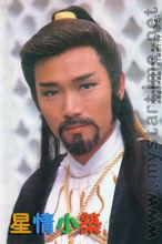 苗僑偉版金蛇郎君