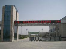 山東華光集團 山東華光集團