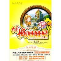 傾城娃娃妃 傾城娃娃妃