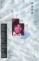 五月的麥地 五月的麥地