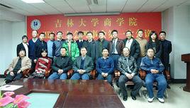 吉林大學校友會 吉林大學校友會