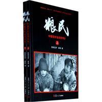 糧民：中國農村會消失嗎