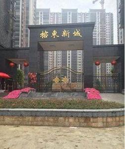 榕城榕東新城 榕城榕東新城