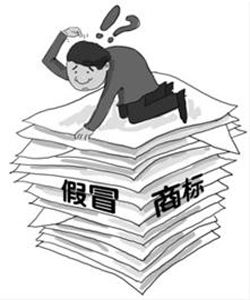 假冒註冊商標罪