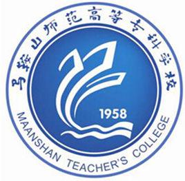 馬鞍山師範高等專科學校章程 馬鞍山師範高等專科學校章程