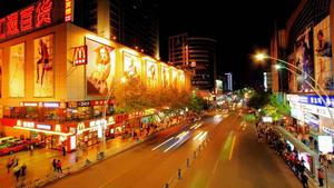 水井溝商業步行街