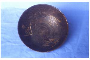 晉江市博物館(圖)宋“明教會”黑釉碗