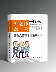 漫畫商學院 漫畫商學院