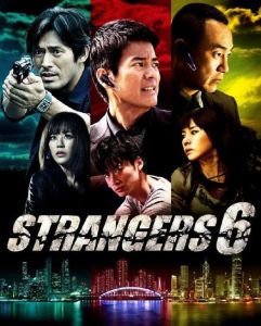 《六個陌生人》 《六個陌生人》