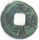 天福鎮寶 天福鎮寶