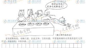 眾貓吃魚不捉鼠 眾貓吃魚不捉鼠